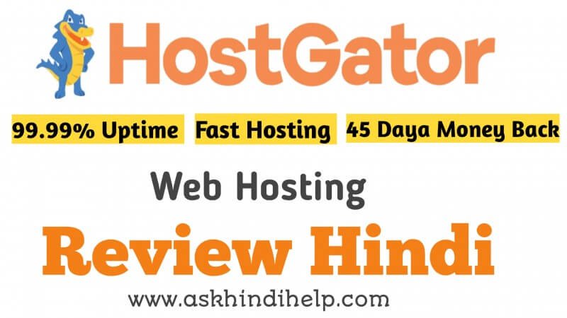 HostGator Review in Hindi