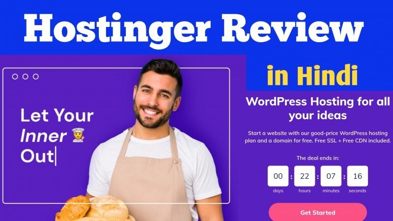Hostinger Web Hosting Review in Hindi