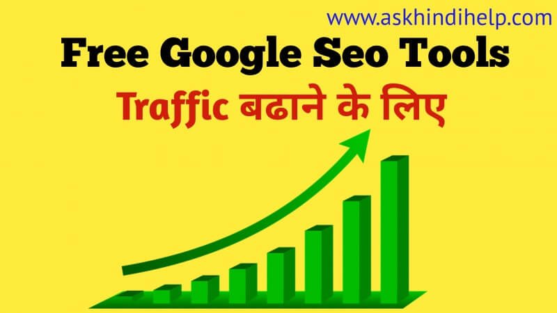 8 Free Google Seo Tools आपकी Search Ranking बढाने के लिए | Free Google Seo Tools in Hindi