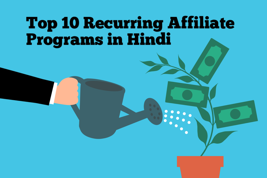 best recurring affiliate program in hindi